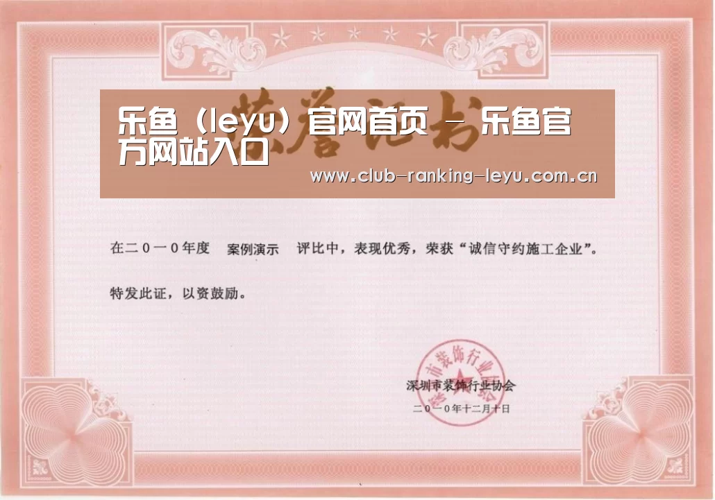 荣誉证书二(图1)